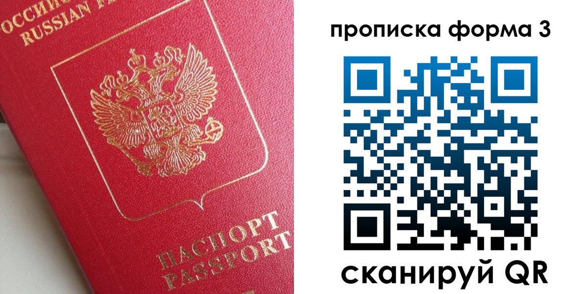 временная регистрация гарантия в Новозыбкове