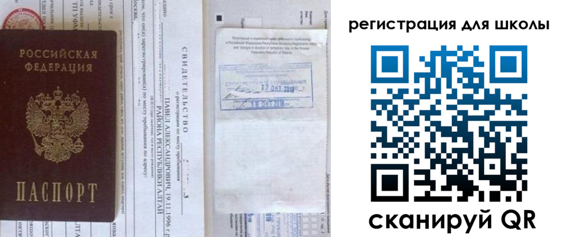 купить прописку в Новозыбкове