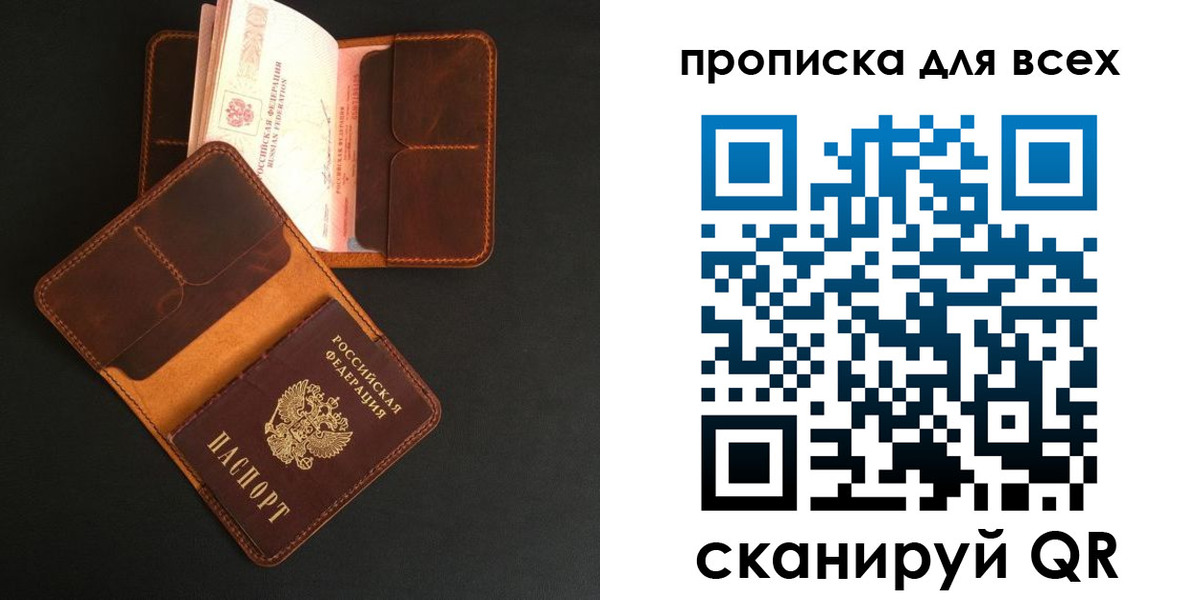 временная регистрация для школы в Новозыбкове