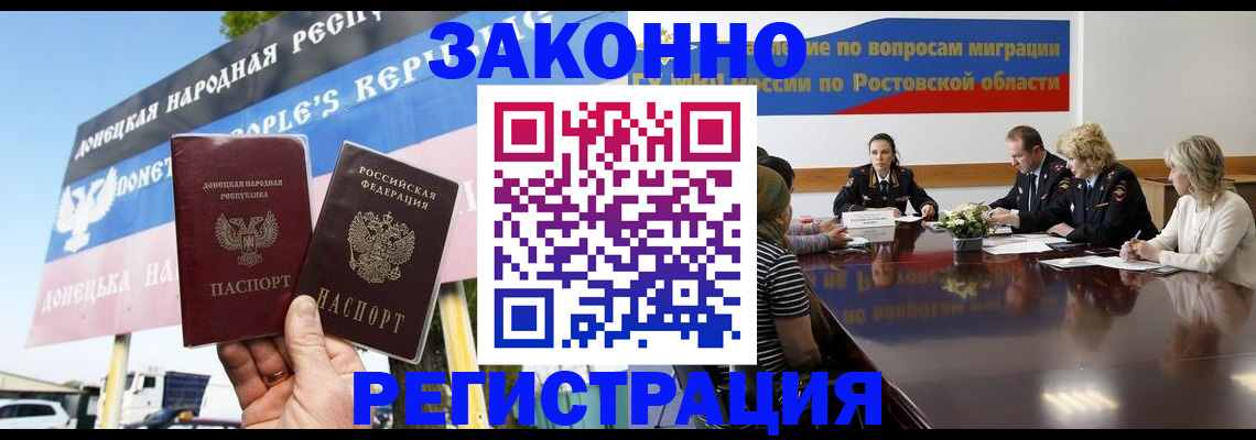 прописка 2025 в Новозыбкове