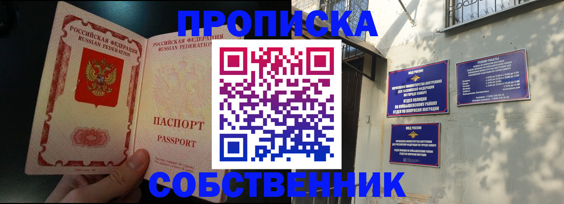 временная регистрация гарантия в Новозыбкове